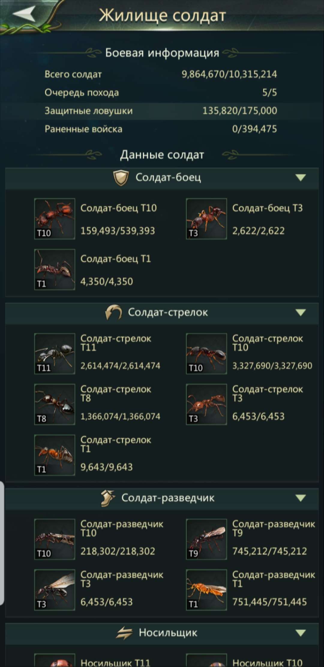 продажа аккаунта к игре Ant Legion